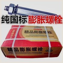 (Full box) Zhengguo expansion bolt expansion screw air conditioning bracket expansion pure national standard galvanized external expansion
