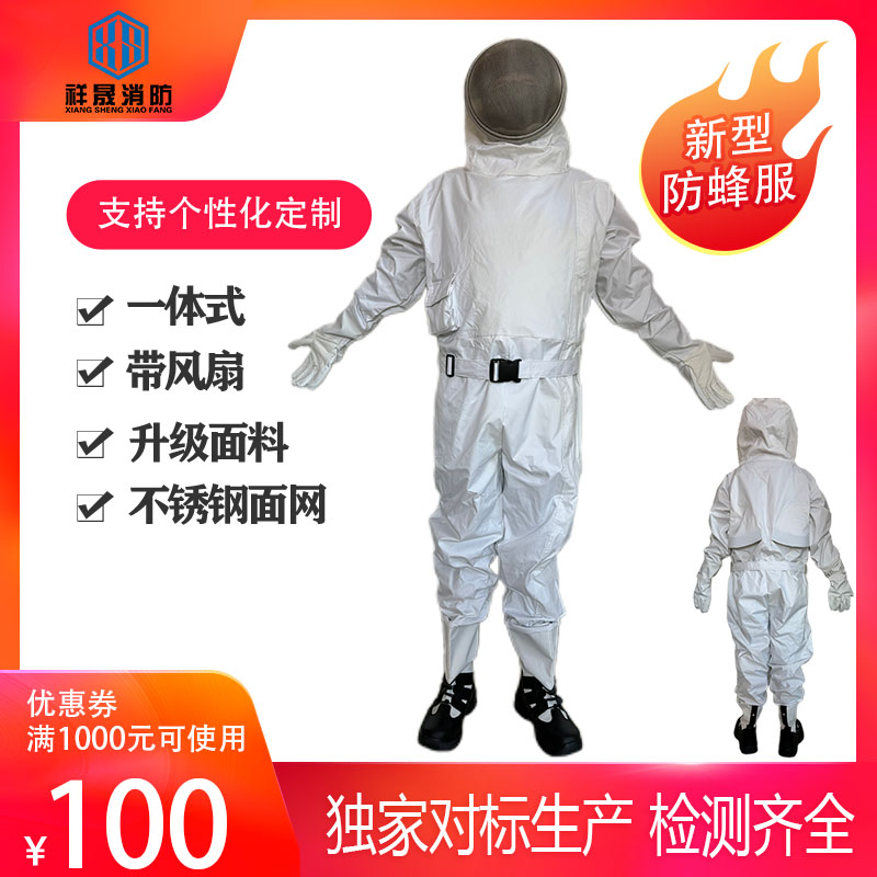 Fire Protection Beekeeping fan mask full range of breathable one-piece boots Mahoney tiger head Bee Bee Protective Clothing New-Taobao