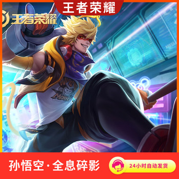King of Glory Skin Sun Wukong Holographic Broken Shadow Limited Skin Glory Crystal Android IOS ລະຫັດ Redemption