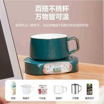 Constant temperature coaster mat for home hot office 82266100℃ new constant temperature plus cup versatile no-choice cup warmer