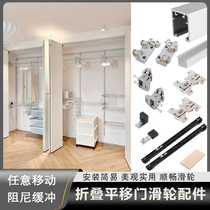 衣帽间折叠推拉平移门吊轨轨道衣柜房门静音阻尼缓冲滑轮五金配件