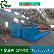 Multi-tank flotation machine SF-2 8 lead-tin ore rare metal flotation equipment self-priming stirred tank flotation machine