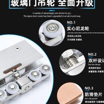 New heavy-duty glass door hanging wheel hanging sliding door pulley glass sliding door track wheel guide rail glass pulley