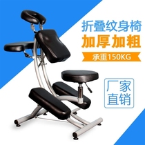 New reclining chair tattoo chair acupuncture massage chair foldable storage portable Chinese medicine massage scraping tattoo stool