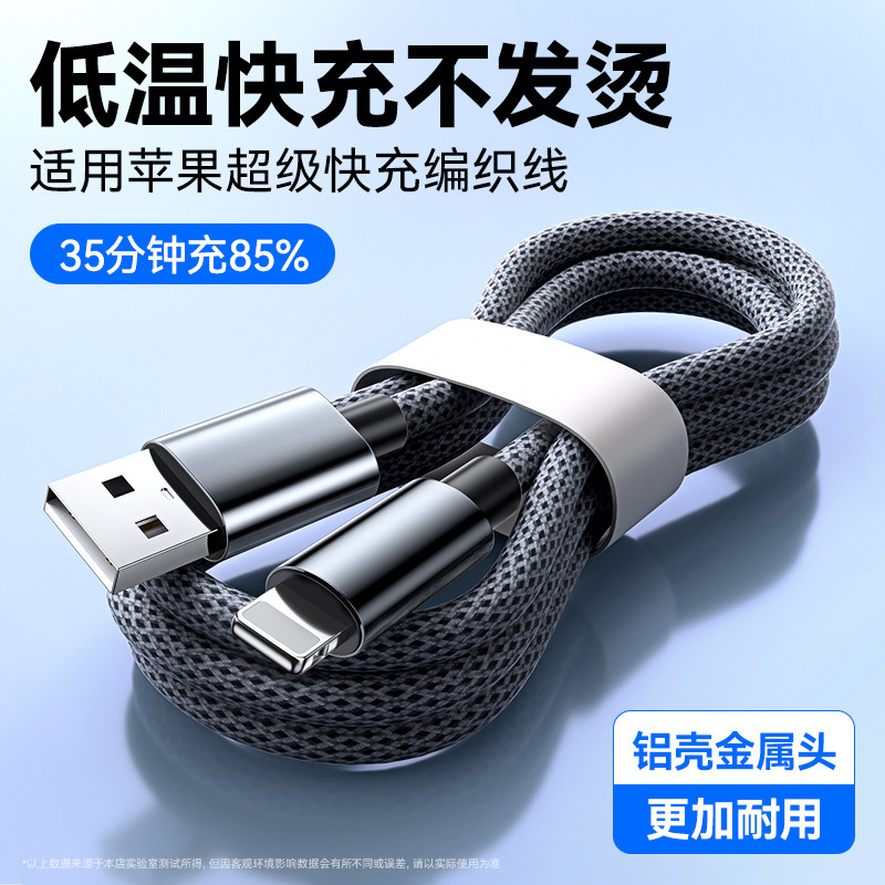 驯龙师 适用苹果数据线iphone14快充11pro充电线器12手机13车载平板ipad闪充lighting加长2米xsmax通用车载线