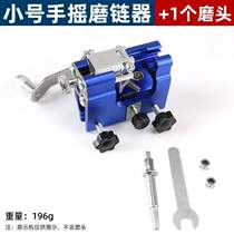 Chain electric saw hand-cranked electric saw chain lightweight file chain saw chain small grinding head portable tool chain grinding tool