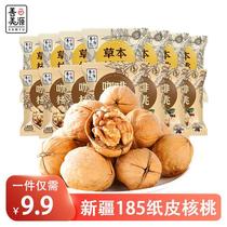 Xinjiang 185 paper leather walnut good and beauty source coffee taste herbal fruity roasted walnut thin pecorino home pursuit snacks