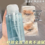 Средство для снятия макияжа на основе аминокислот для глаз и губ, мазь для чувствительной кожи, «три в одном», глубокое очищение, очищение пор