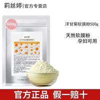 Ромашка, маска для лица, маска-пудра