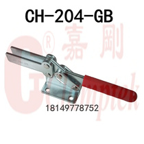 Horizontal clamp CH-204GB quick clamp tooling clamp woodwork clamp fixed clamping device Taiwan Jigang