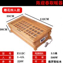 Chen Yingchun solid wood carved stove with sided firebox household wide-sided electric stove fire barrel fire foot warmer