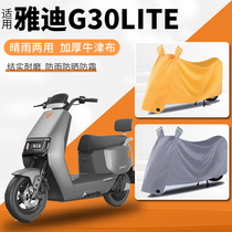 Yadi G30 electric car-M G30m battery car 1d sun protection and rainproof cover thickened dustproof protection car cover