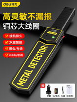 The Right-hand Metal Detector Handheld High Precision Screening Instrument Small Test Field Outdoor Mobile Phone Detector Detection Instrument