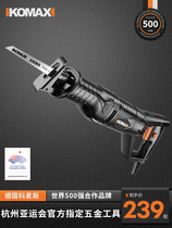 Komax reciprocating saw saber saw household electric hand saw small logging chainsaw portable woodworking saw multi-function