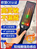 Special instrument probing rod small metal detector for high-precision handheld security check of metal detection instrument
