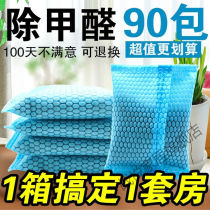 Zhanyue Activated Carbon Formaldehyde Removal New House Home Urgent Check-in Formaldehyde Removal Bamboo Charcoal Bag Powerful Odor Absorbing Car Activation