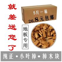Insect-proof camphor wood scraps for wooden flooring moisture-proof and moth-proof dry camphor wood blocks for keel floor camphor wood powder blocks