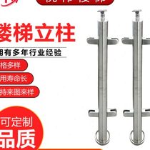 304 stainless steel custom engineering outdoor stair column glass handrail accessories processing balcony guardrail railing