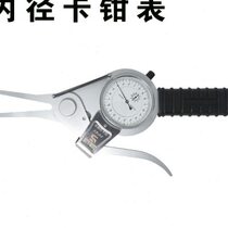 Internal caliper with gauge 1535 Internal caliper Internal diameter caliper with gauge Internal diameter caliper with gauge