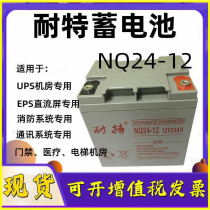 Knight battery NQ24-12 6-FM-12 12V17ah38ah65ah100ah120a150ah200ah