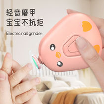 Baby nail scissors newborn special electric nail polisher safe for young children adult household baby nail scissors