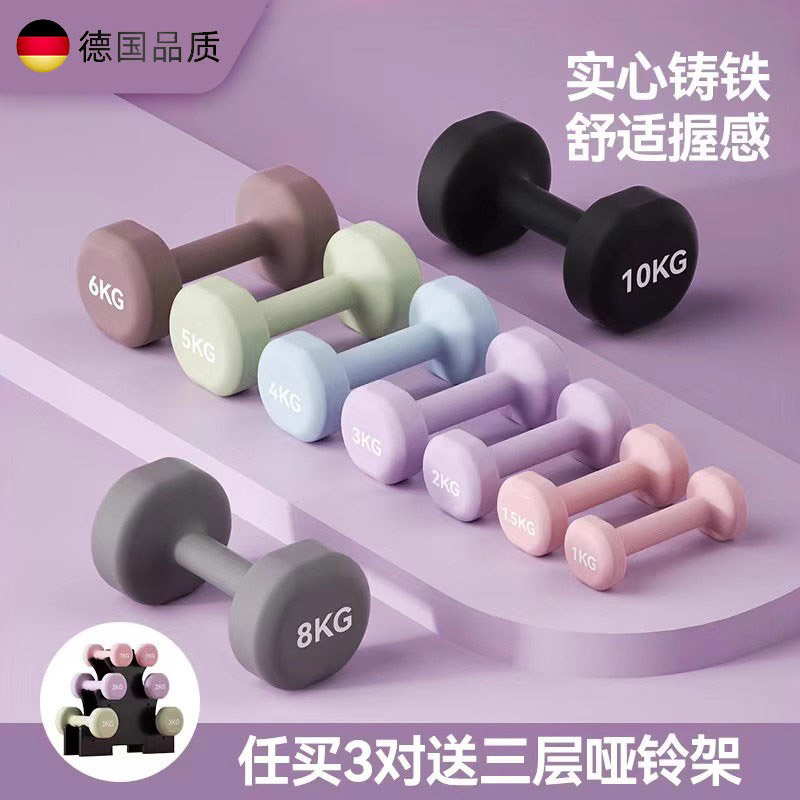 ドイツ製ダンベル 女性用フィットネス 家庭用器具 初心者向け 筋力トレーニング 腕の筋肉専用 女性用フィットネス ソリッド鋳鉄