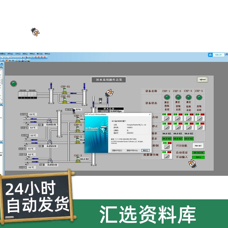 Intouch 2014R2 Sp1 Version Development and Operation Version + Permanent License with Da Server Driver Authorization