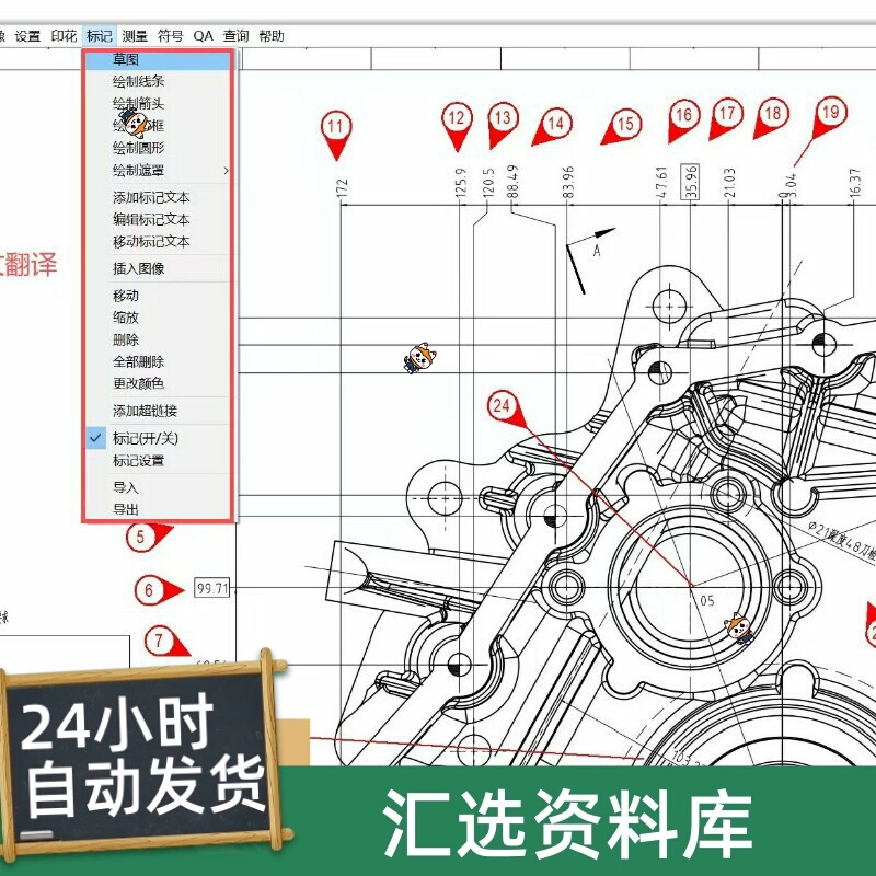 The Chinese Version of the Bubble Chart Annotation Software Can Directly Insert Numbered Bubble Charts into Cad Drawings and Pdf Files3