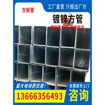 Net red rectangular square tube 6080100120140150160180200 galvanized seamless flat through thick square tube