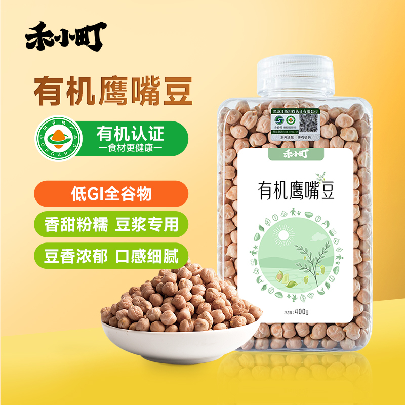 He Xiaochang Organic Chickpeas Bottled High-Protein New Stock Whole Grains for Soy Milk Blender-Specific