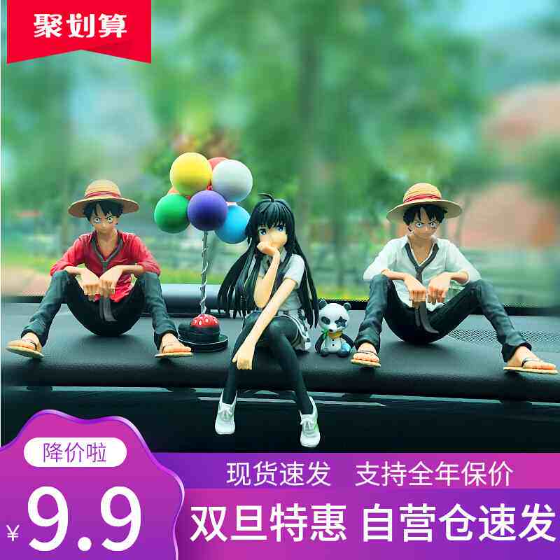 Sea thief Wang Hands Office Model Lutheran Girl Snow Naimi Teenage Girl Car On-board Middle Control Desk Decorative cartoon Red Suse-Taobao