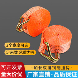 Orange Polyester Webbing Long Hook Truck Binding Strap Thickened Wear-Resistant Cargo Securing Strap Hook Tensioner