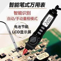 New pen-type multimeter smart anti-burn portable multimeter digital display high-precision pocket digital