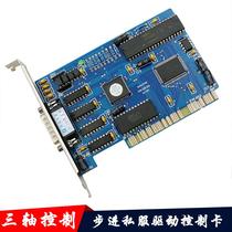 Weihong control card CNC three-axis motion control system engraving machine Weihong control board engraving machine control card