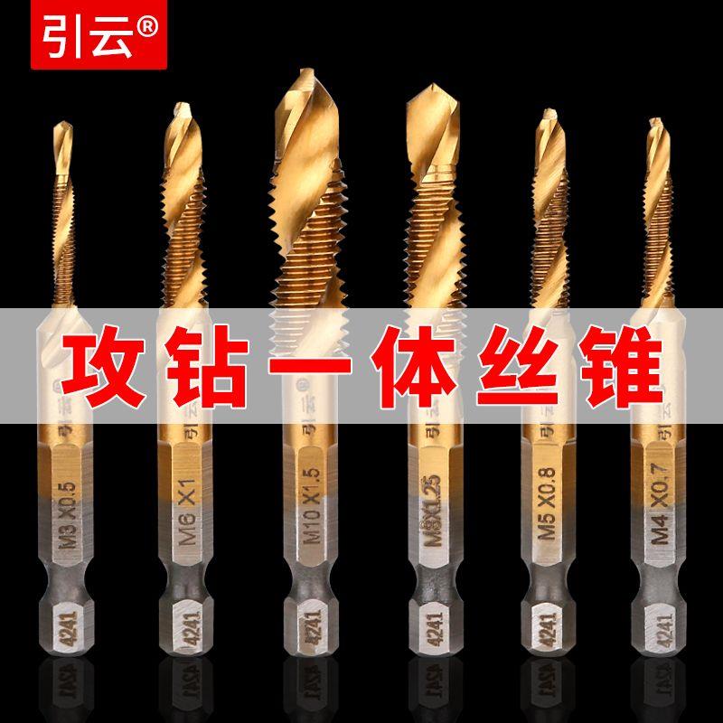 Composite wire cone drill perforated tapping drill-drill tapping integrated wire tapping three-in-one self-tapping stainless steel tapping screw-Taobao