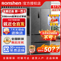 Ronshen BCD-517WD2MPQLA French multi-door ultra-thin zero-embedded refrigerator bottom heat dissipation gray