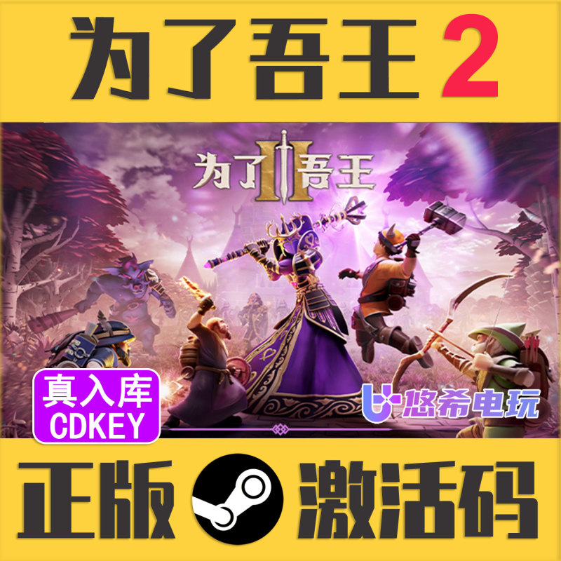 Hong Kong, Macau, Taiwan, Russia and Ukraine Region Steam for the King Ii Cdk Activation Code for the King Ii Genuine Cdkey Hong Kong, Macau, Taiwan, Russia and Ukraine Region Steam for the King Ii Cdk Activation Code for the King Ii Genuine Cdkey