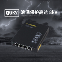 TARMOC Dmould TMC-2SC4G-AB one thousand trillion 2 light 4 Electric fiber transceiver POE security camera Lightning Protection