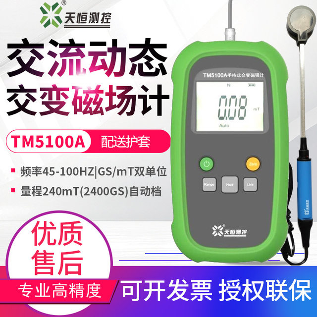 Tianheng AC Gauss Meter TM5100A Handheld Alternating Magnet Magnetic Field Tester Tesla Meter 240mT
