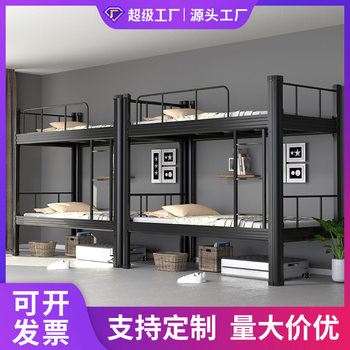Customized construction site workers iron iron rack bed double bed top and bottom bunk school dormitory apartment double profile bed