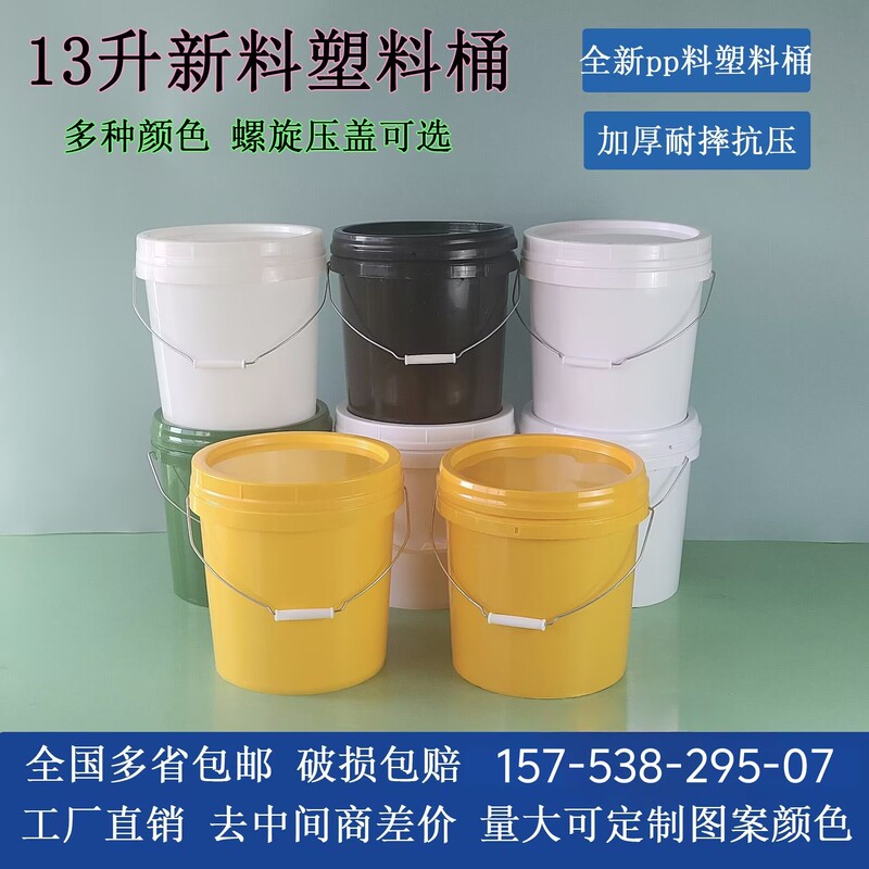Thickened New Material 13L Screw-Top Plastic Bucket with Lid for Household Water Storage, Ink Bucket, Garbage Sorting Bucket