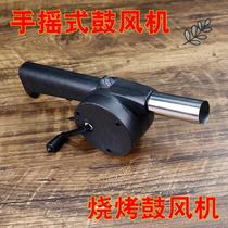 German Import Crank Blast Blower Home Manual Portable Barbecue Blast Blower Small Hair Dryer Outdoor Barbecue