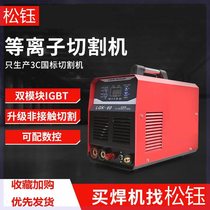 LGK-100 160 CNC plasma cutting machine portable industrial grade small 220v 380 electric welding