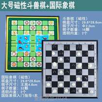 磁性棋小学生亲子卡通新款号斗兽动物益智儿童成功可折叠大带游戏