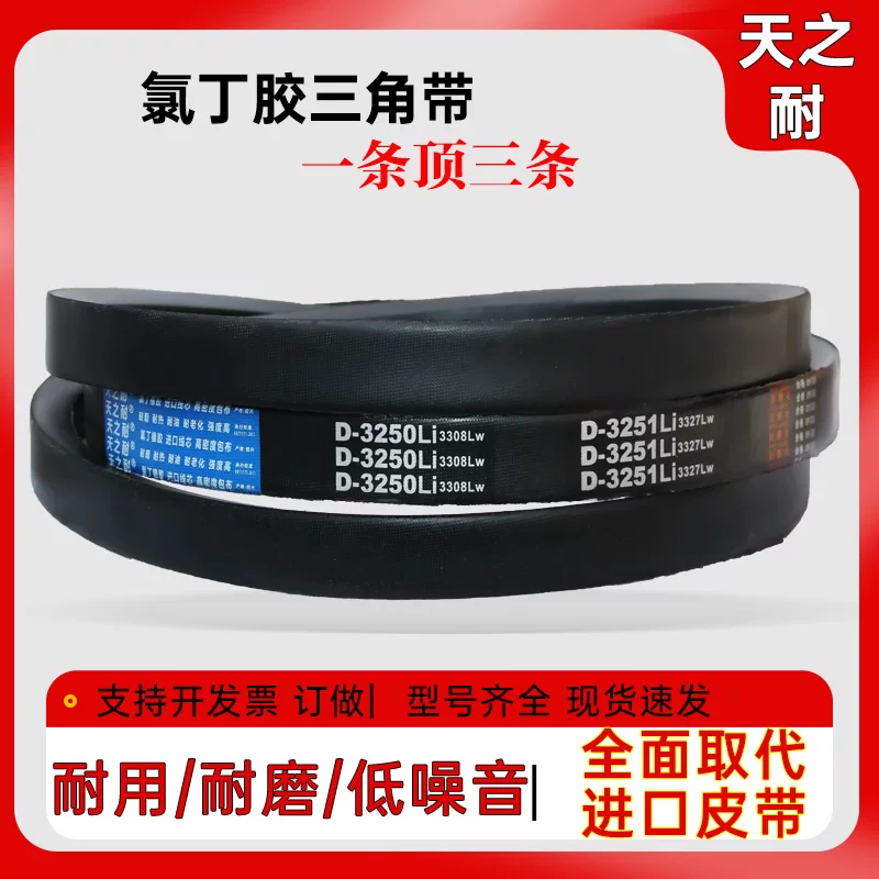 Дорожкообразный треугольный пояс D-shaped belt D3000 D3023 D3048 D3050 D3073 D3080 D3099 пояс