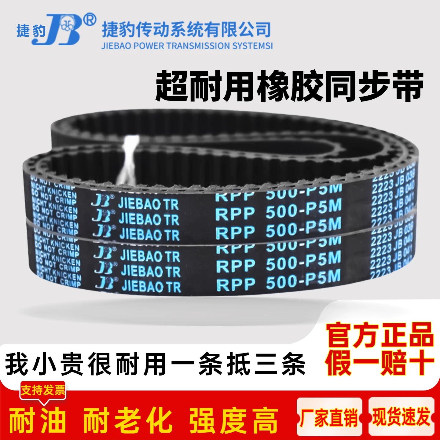 Профиль зубьев ремня привода Timing CJ RPP610-P5M 620-P5M 635-P5M 640-P5M 645-P5M