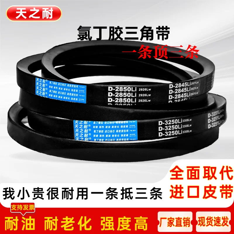 Дорожкообразный треугольный пояс D-shaped belt D3000 D3023 D3048 D3050 D3073 D3080 D3099 пояс