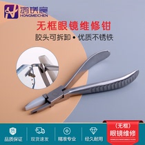 Japanese rimless glasses temple adjustment tool pliers repair tool to adjust rimless glasses frame tightening accessories glasses frame