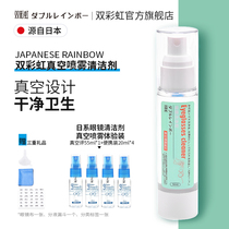 Japans 8 bottles of glasses cleaning liquid glasses cleaning liquid water eye screen artifact lens spray cleaner care liquid