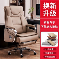 Boss chair computer chair home lunch break chair office reclining chair massage lift study room leather
